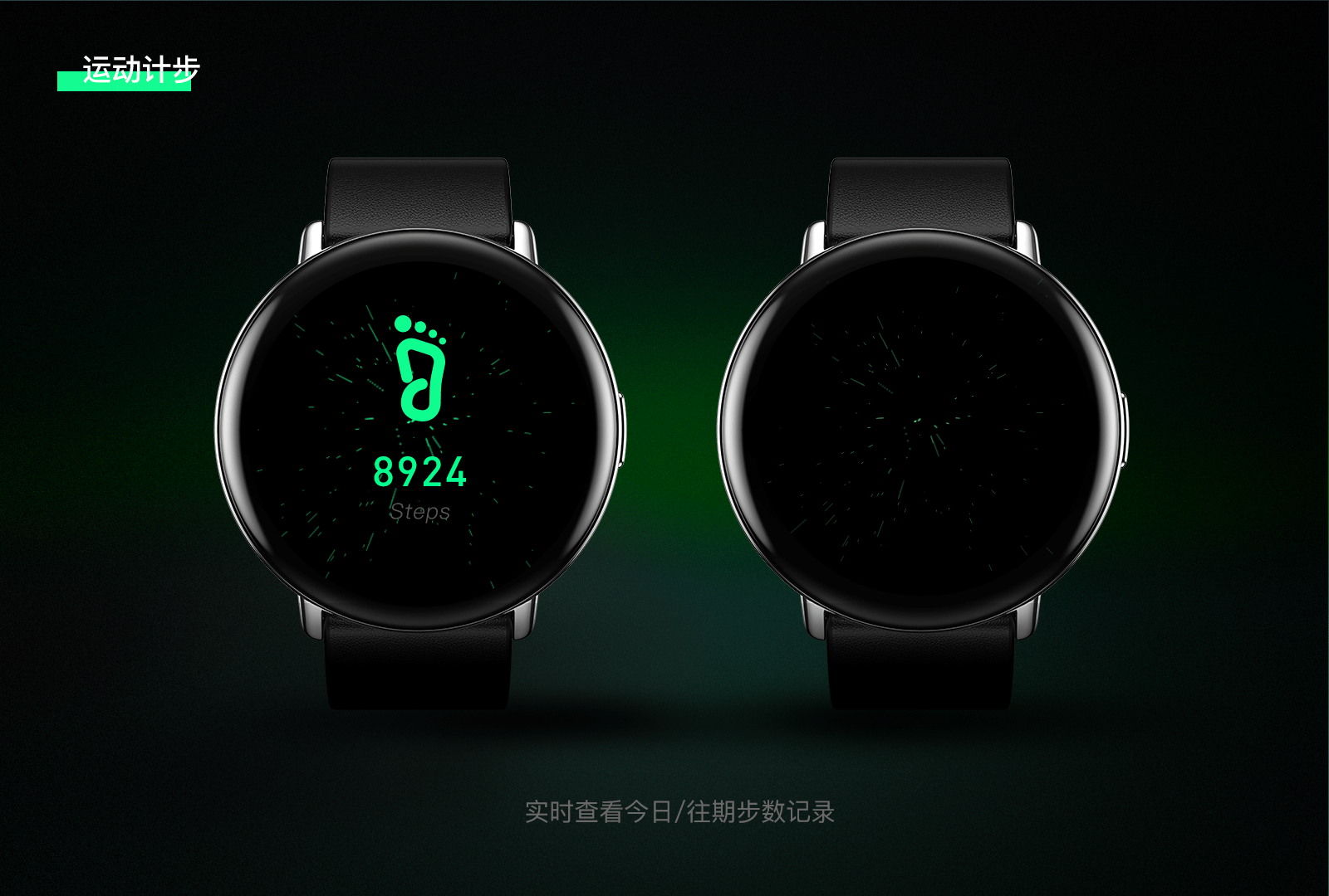 Zepp“腕若新生”-表盘设计