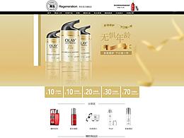 再生护肤品旗舰店