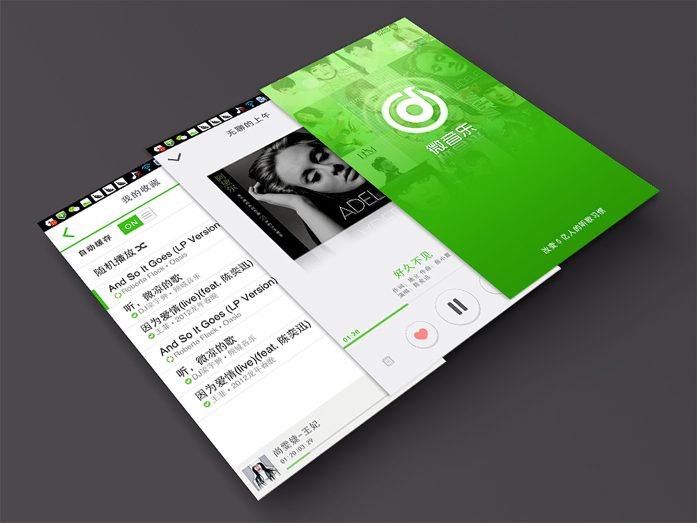 app界面设计