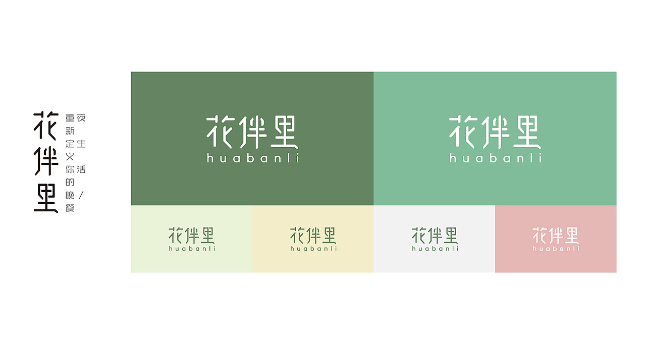 花伴里（图ZODkyODMzOTY=） - 品牌 - 站酷设计师squre原创素材 - 站酷ZCOOL