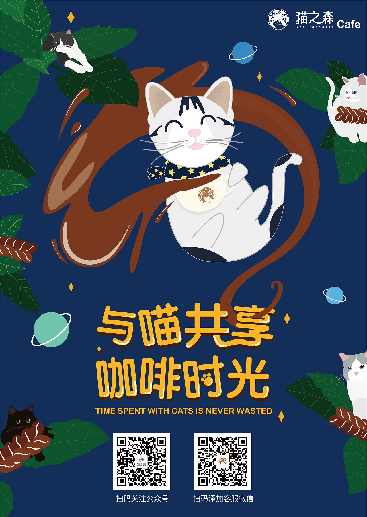 《爱猫之城》曝“猫狗双全”海报 狗年第一部真猫片惊喜来袭