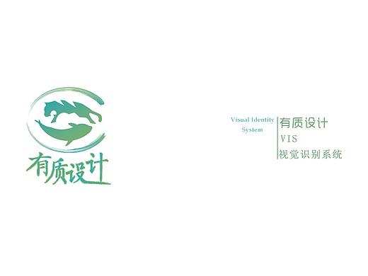 有质设计VI手册