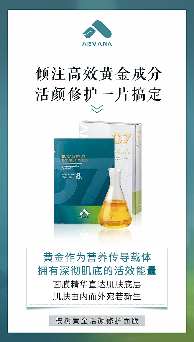 aevana品牌设计（图ZMjE2OTEwMDky） - 品牌 - 站酷设计师啊董同学原创素材 - 站酷ZCOOL