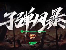 字体设计