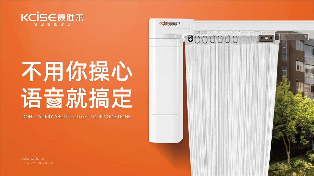 康胜莱智能品牌吉祥物设计