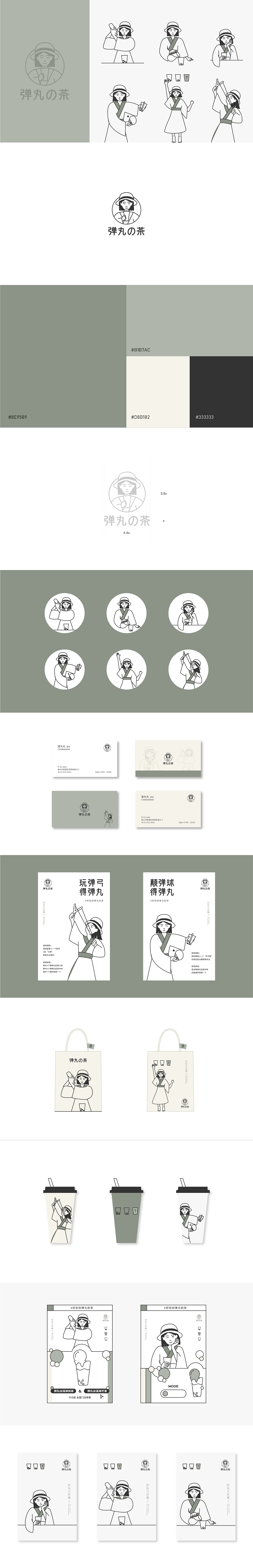 弹丸的茶（图ZMjY4MDE1MDE2） - 品牌 - 站酷设计师WAN设计原创素材 - 站酷ZCOOL