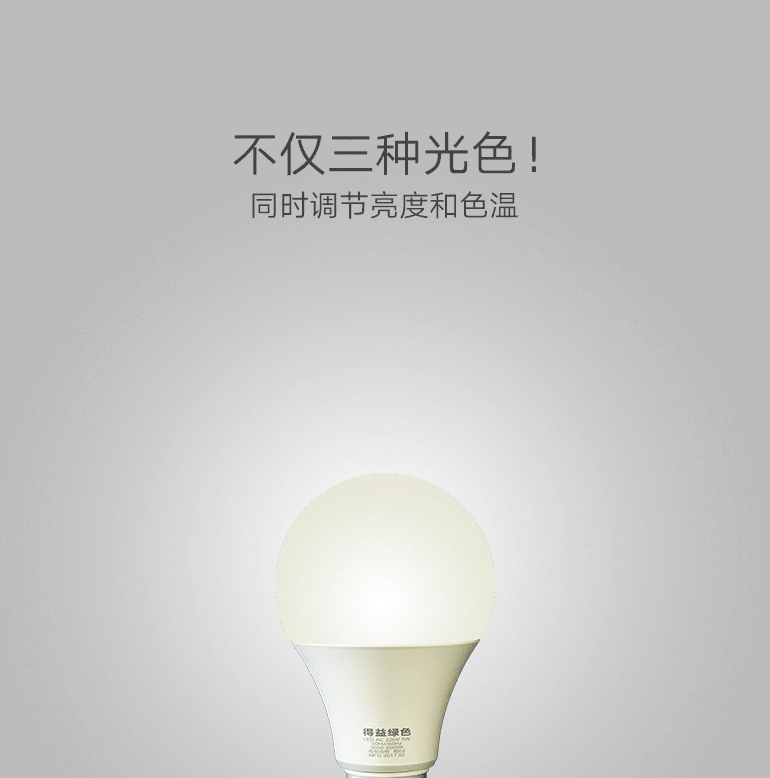 京东LED灯众筹项目（图ZODI1MTAwNjQ=） - 电商 - 站酷设计师洪林原创素材 - 站酷ZCOOL