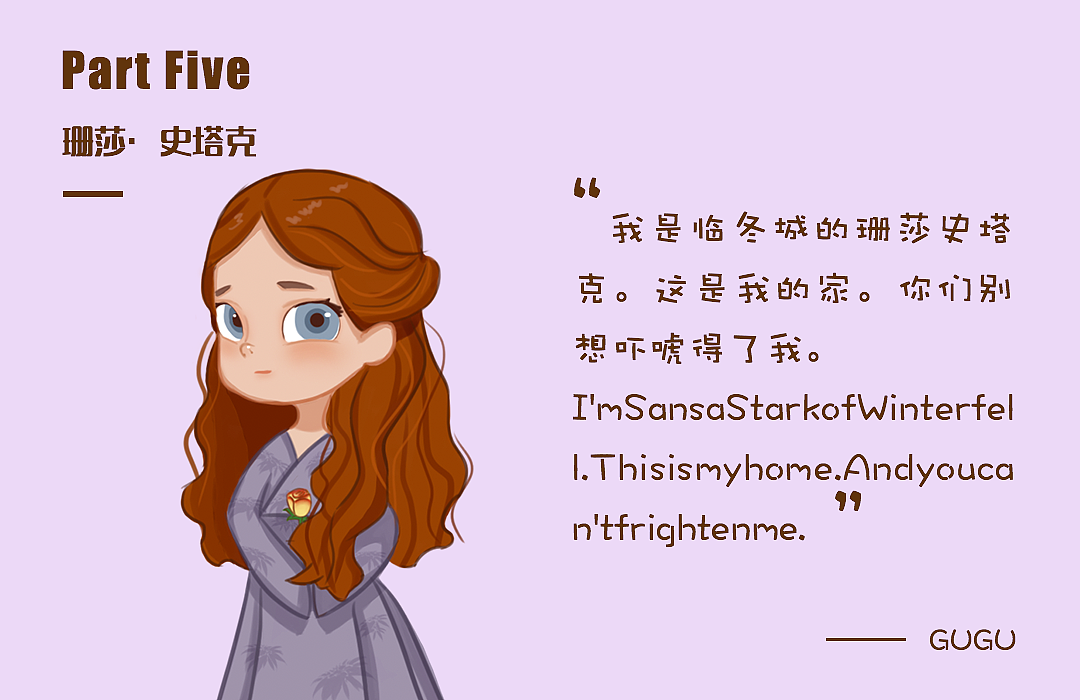 Game of Thrones－权利的游戏(上篇)（图ZODQzMTY4ODA=） - 创作习作 - 站酷设计师Reyi_wan原创素材 - 站酷ZCOOL