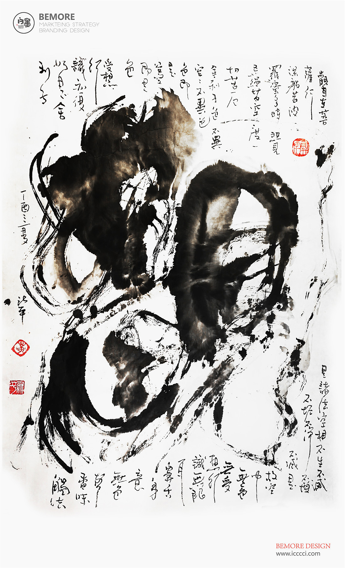 白墨广告-黄陵野鹤-书法-汉字书写探究系列之水墨合集（图ZODk3MjUxNDQ=） - 字体/字形 - 站酷设计师黄陵野鹤原创素材 - 站酷ZCOOL