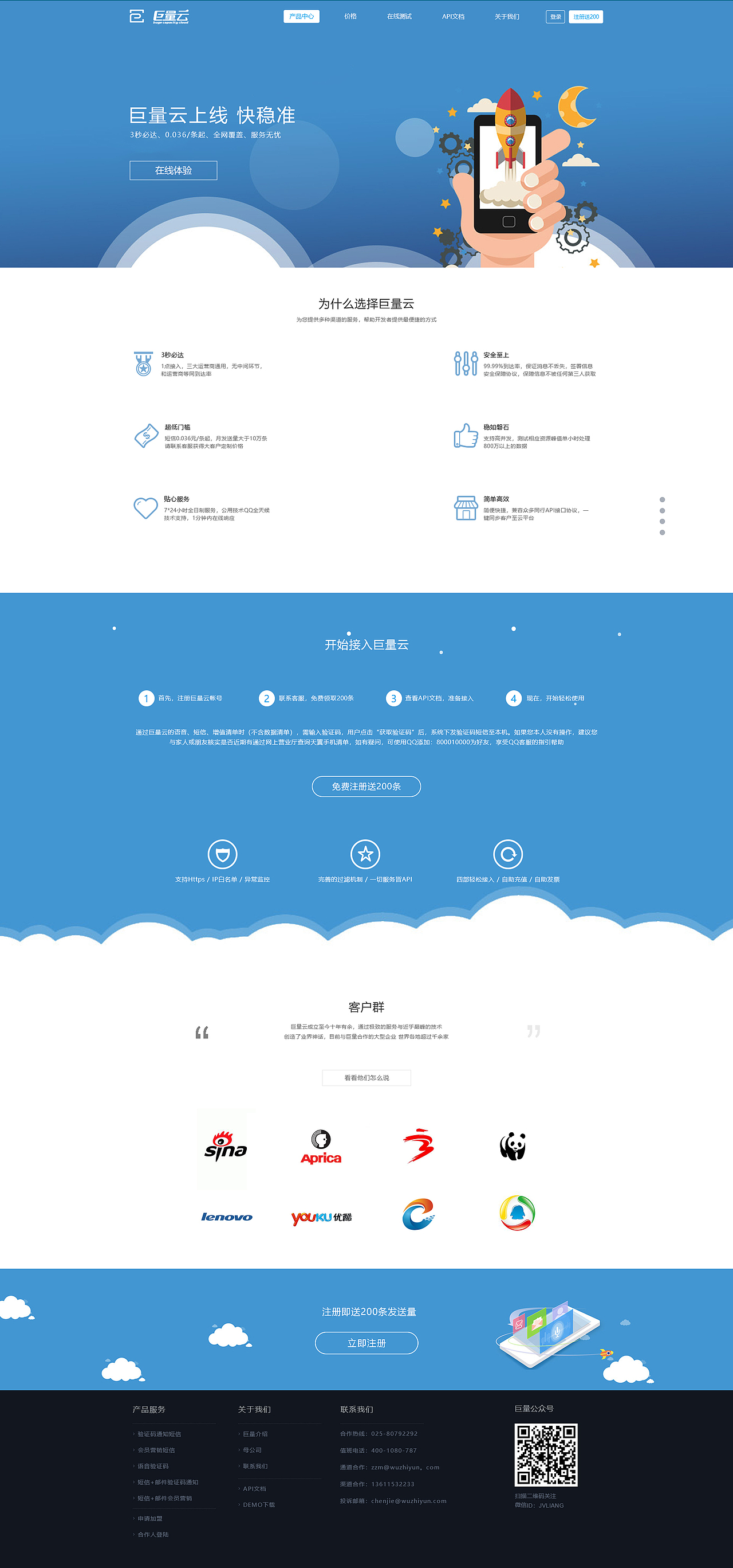 公司产品巨量云官网设计（图ZMTEzODIzNzg0） - 企业官网 - 站酷设计师叫我小短腿原创素材 - 站酷ZCOOL