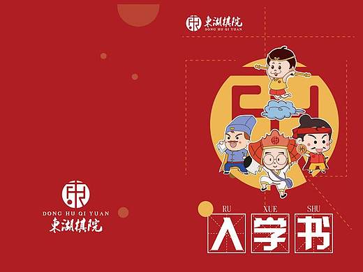 课程体系道具设计——入学书（个人主页-ZMzI5OTU0NTY=） - 宣传物料 - 站酷设计师龙傲原创素材 - 站酷ZCOOL