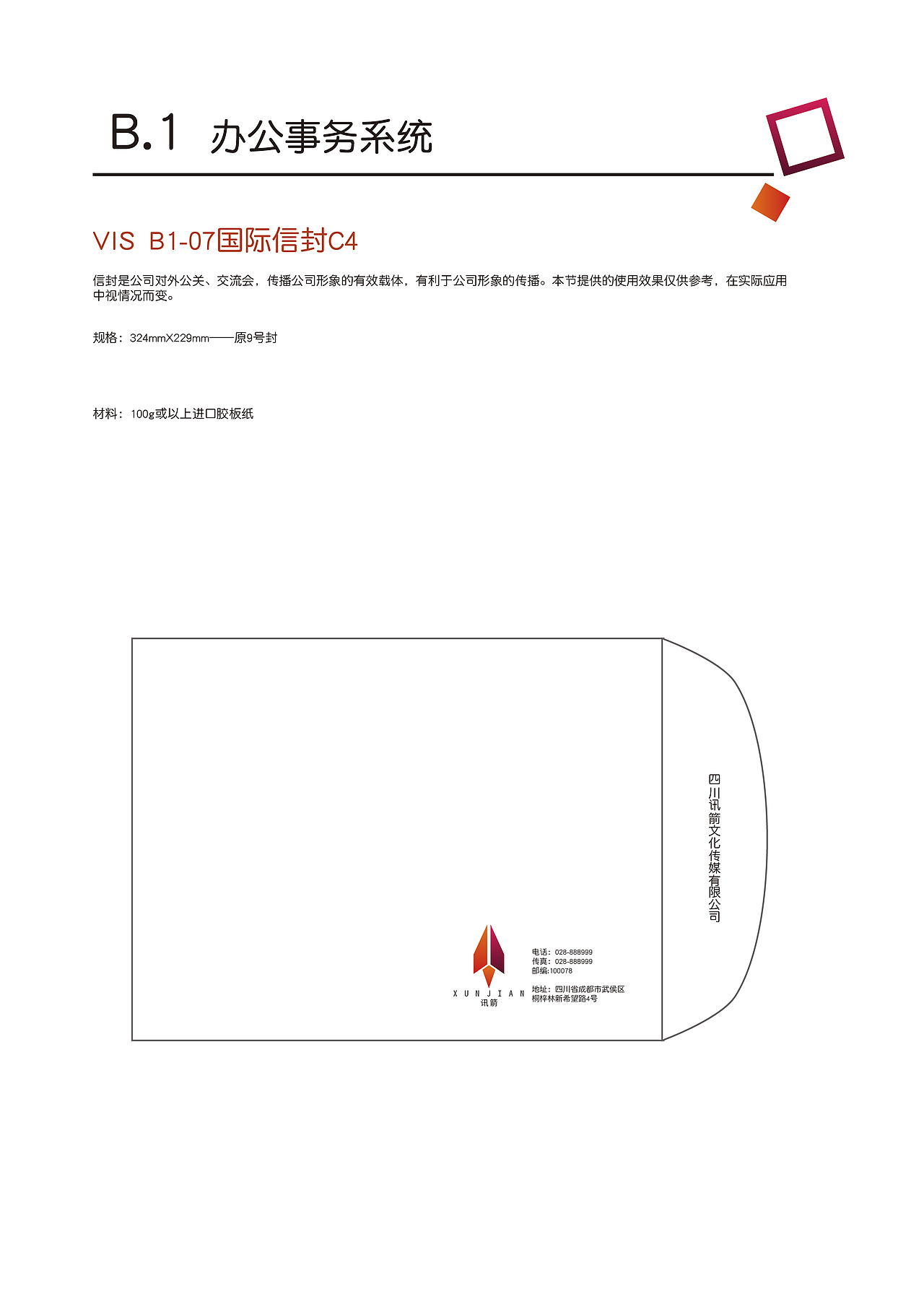 VI手册（图ZMTQ4ODY0MTUy） - 宣传物料 - 站酷设计师桐先生原创素材 - 站酷ZCOOL