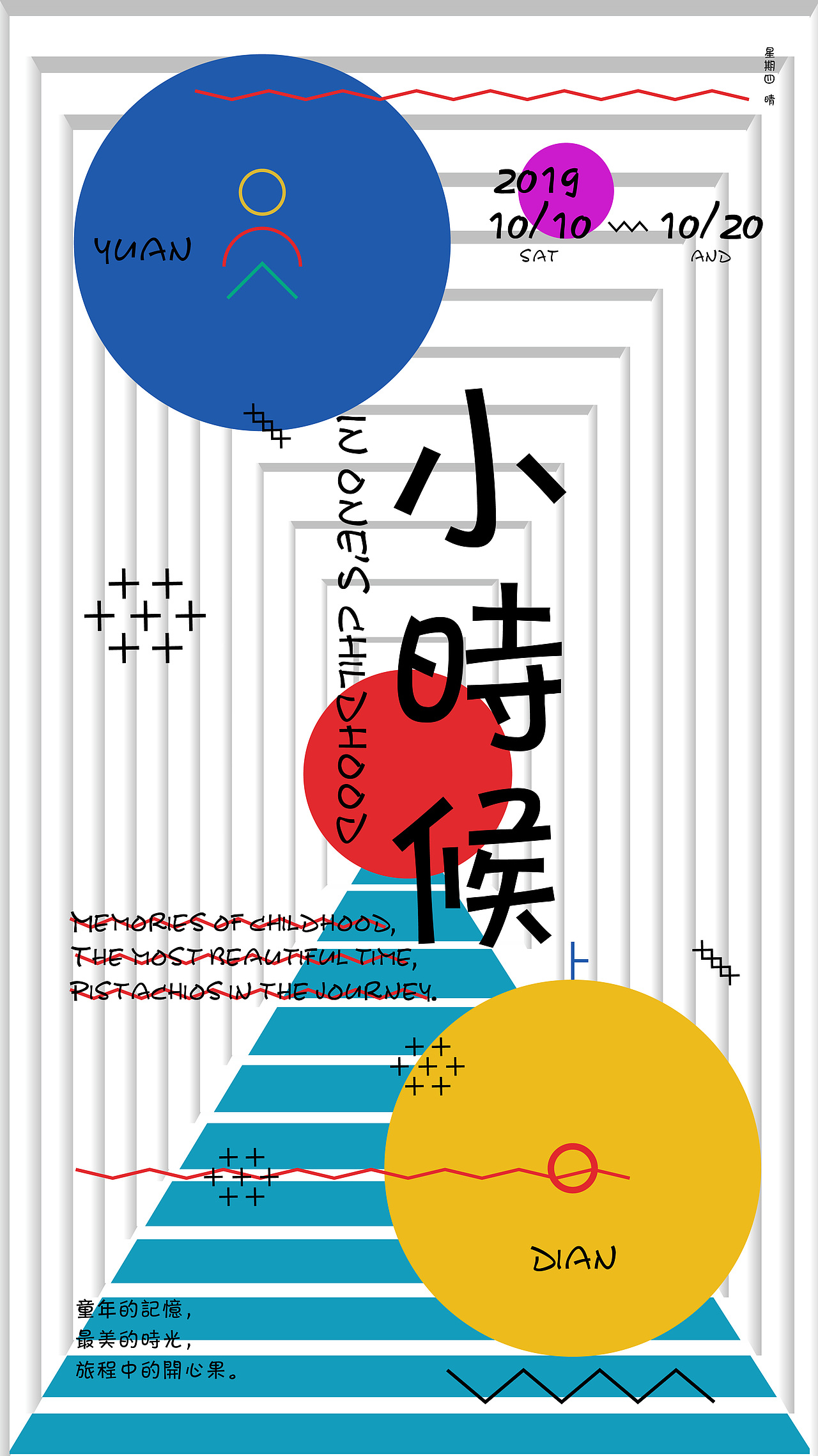 字由设计（图ZMTg3OTY0OTM2） - 字体/字形 - 站酷设计师陆陆子明原创素材 - 站酷ZCOOL