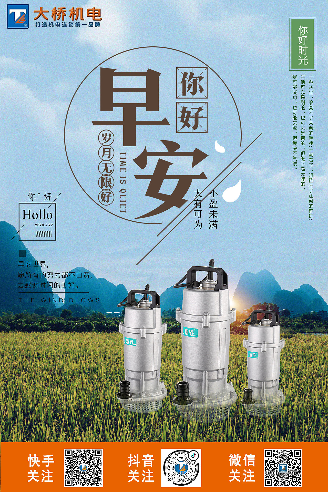 每天的早安海报（图ZMjA4NjcxMzgw） - 海报 - 站酷设计师设计师小康原创素材 - 站酷ZCOOL
