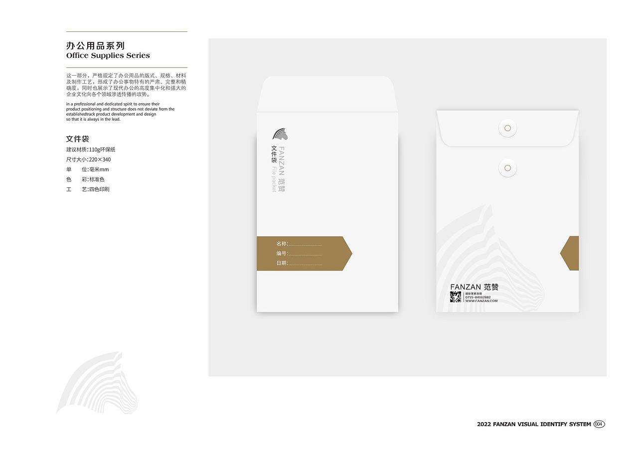 品牌VIS（图ZMjk0NDA0NzYw） - 品牌 - 站酷设计师淘跑的小猪原创素材 - 站酷ZCOOL