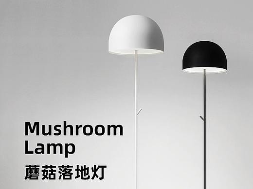 详情页-蘑菇系列-落地灯