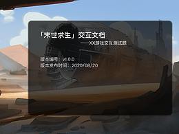 设计改版and规范