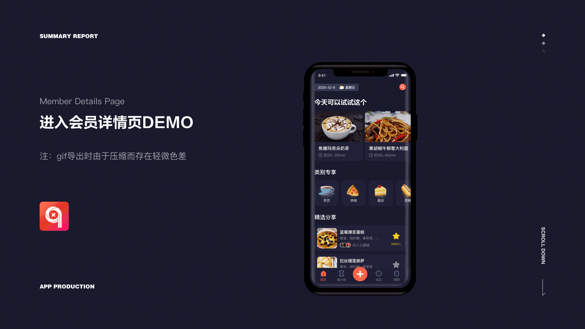 【Light enjoyment】一款轻饮食app（图ZMjM5NjA5Njgw） - APP界面 - 站酷设计师慕笙i原创素材 - 站酷ZCOOL
