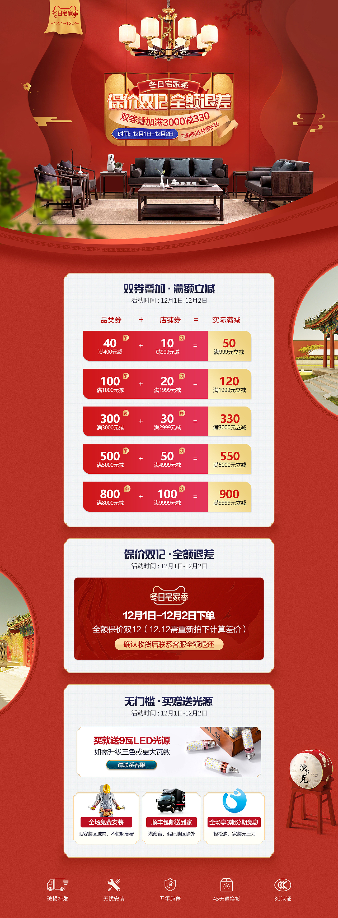 2021冬日宅家季