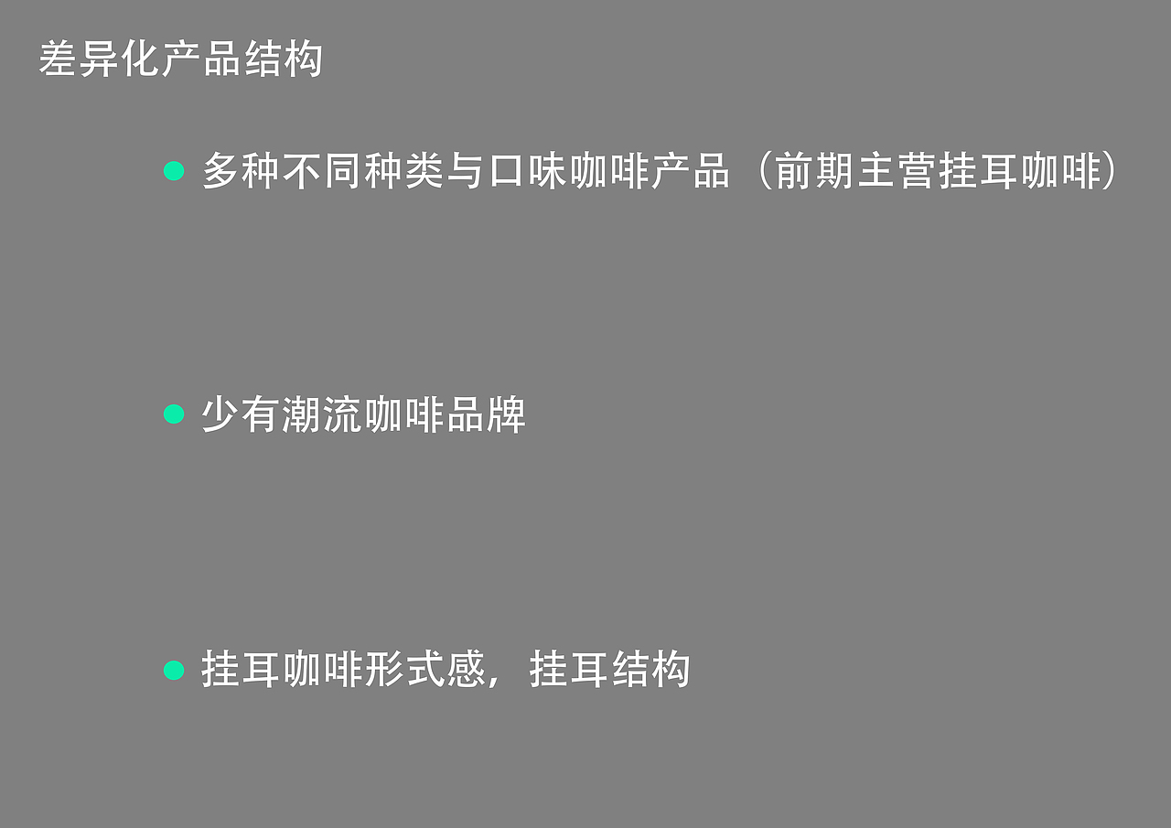 ctrl+咖啡品牌全案