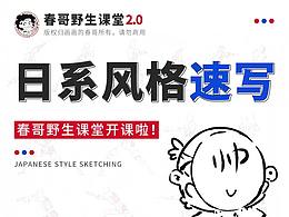 教学