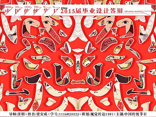 传统节日插画设计