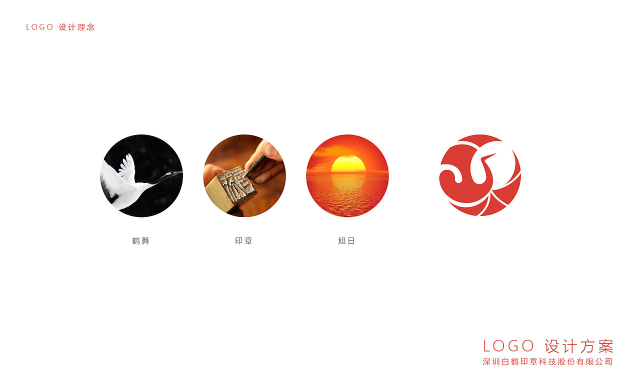 智能印章logo设计