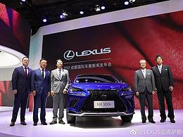 2017雷克萨斯成都发布会