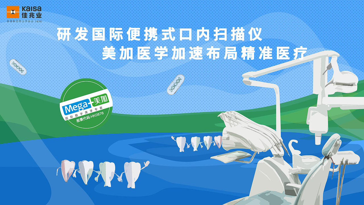 佳兆业2017年度大事件（图ZMTIwODAxMTI4） - 商业插画 - 站酷设计师朴桑原创素材 - 站酷ZCOOL