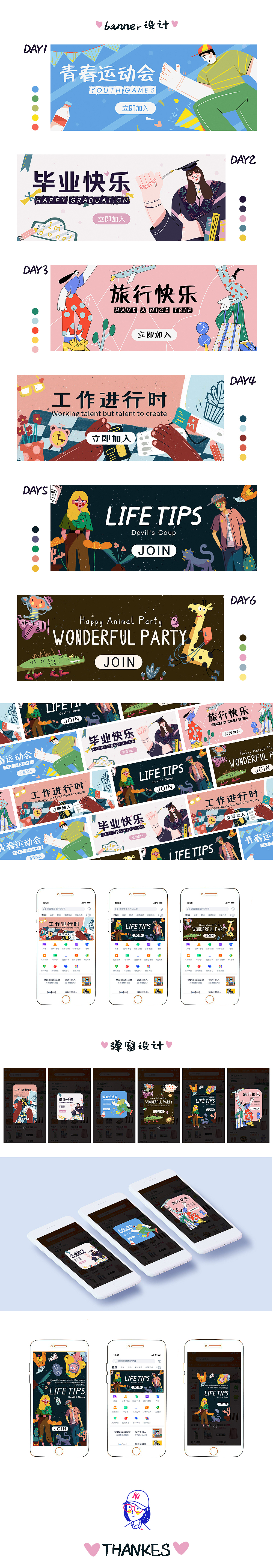 一周插画总结（图ZMTY0ODgwNDA0） - 商业插画 - 站酷设计师Akili贝贝原创素材 - 站酷ZCOOL