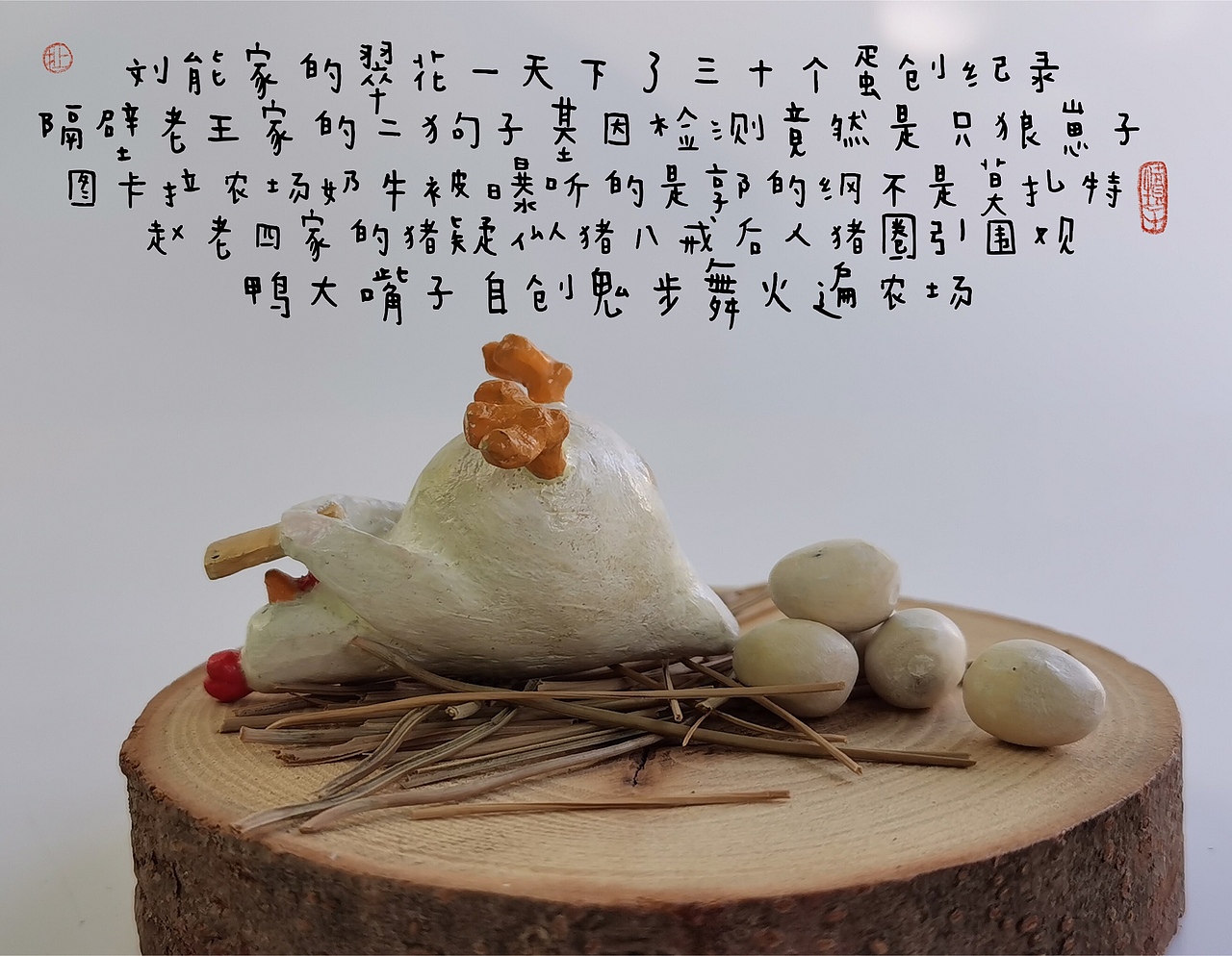 创意木雕“手机狂热”——当动物们也玩起了手机