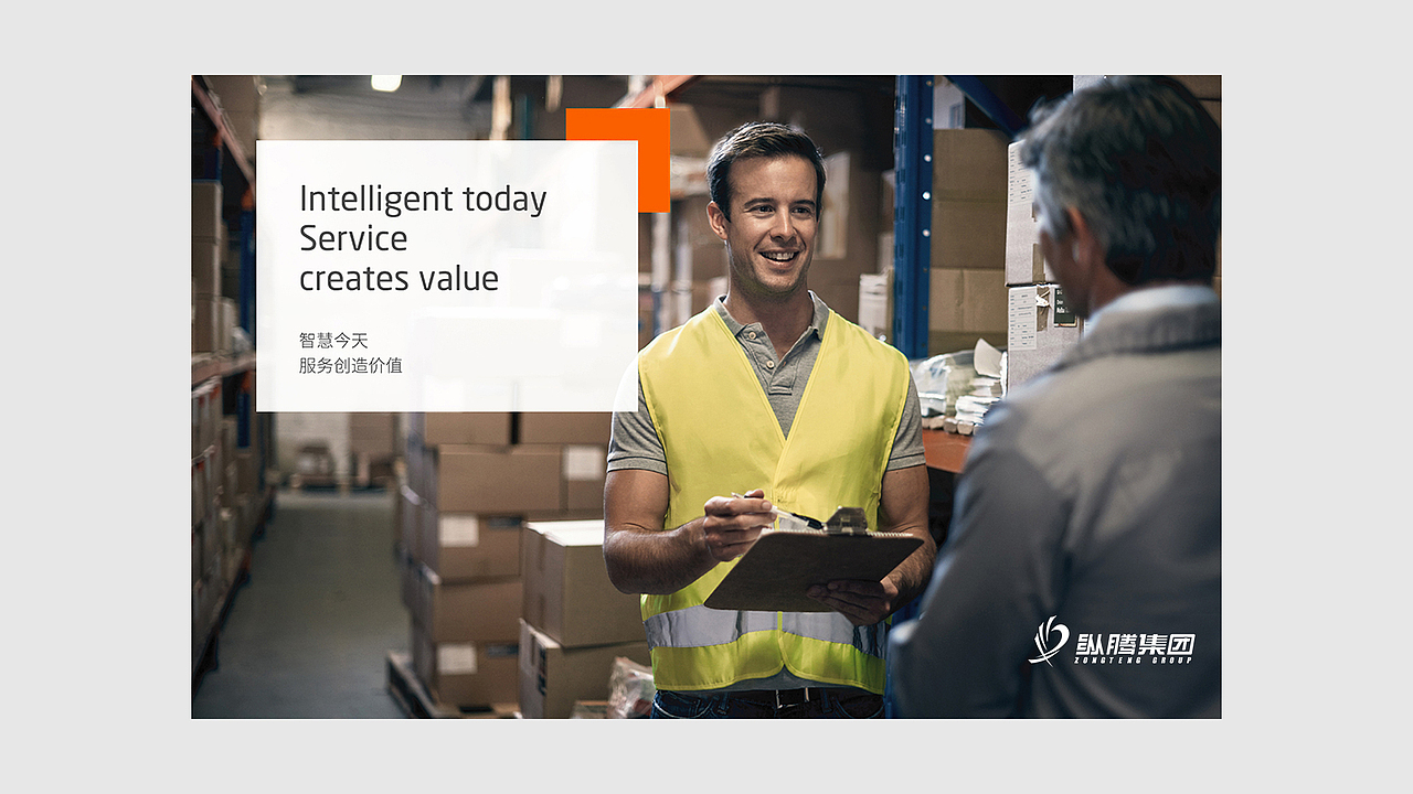 纵腾集团品牌VI