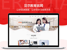 教育官网设计