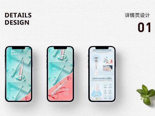 電商詳情頁(yè)設(shè)計(jì)（個(gè)人主頁(yè)-ZNTQ1NjQ2NDg=） - 電商 - 站酷設(shè)計(jì)師Small小小5原創(chuàng)素材 - 站酷ZCOOL