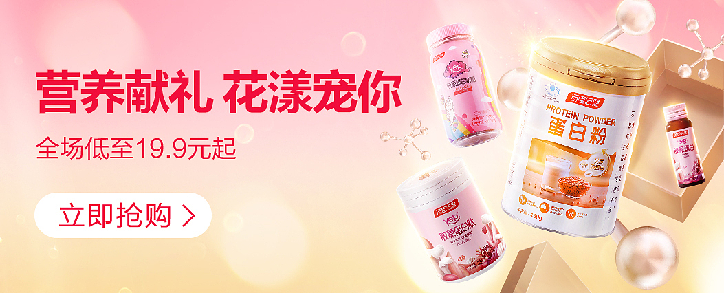 云集平台活动页面（图ZMjg0NTc4Mjg4） - 电商 - 站酷设计师ivenweng原创素材 - 站酷ZCOOL