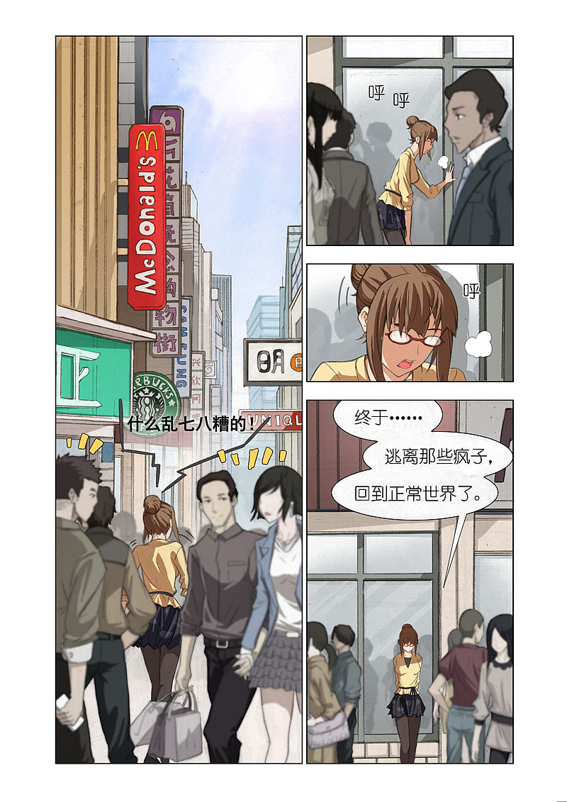 机甲女神（PART24:纳尼兔）（图ZMjU2MDUxMTI=） - 中/长篇漫画 - 站酷设计师wang315si原创素材 - 站酷ZCOOL