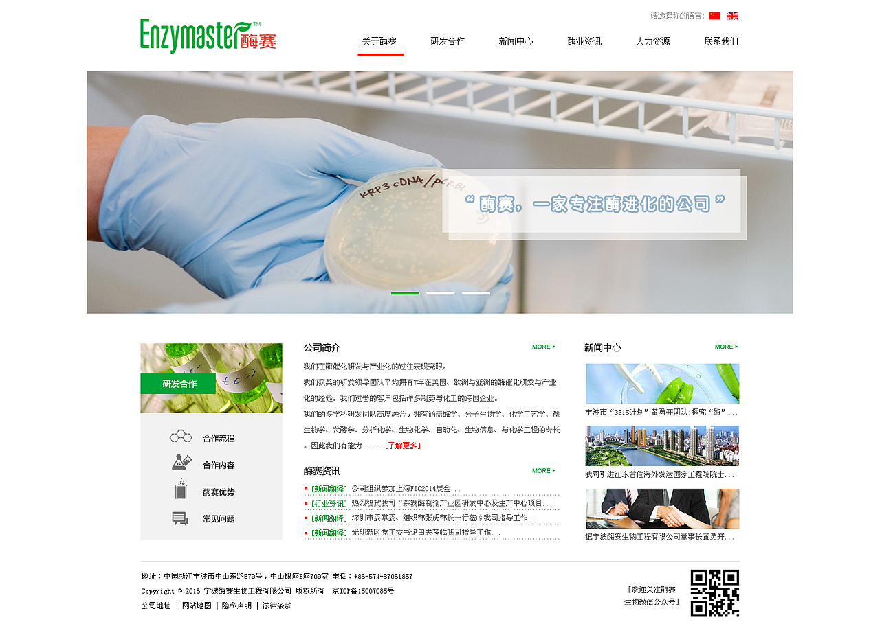 企业网站（生物）（图ZNDM5OTg1NjQ=） - 企业官网 - 站酷设计师半世陌影原创素材 - 站酷ZCOOL