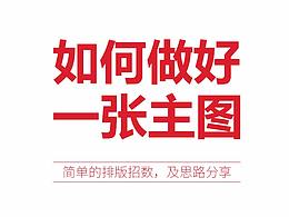 主图