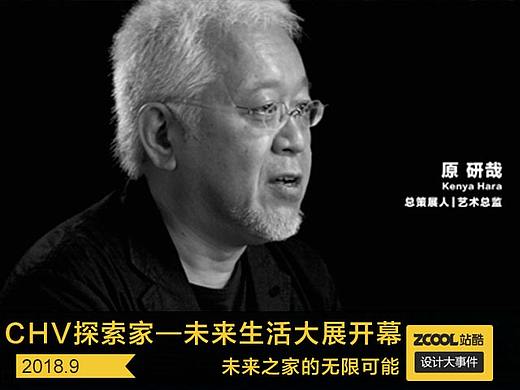 设计大事件［2018年9月号］