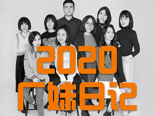 小灰侠2020插画项目合辑