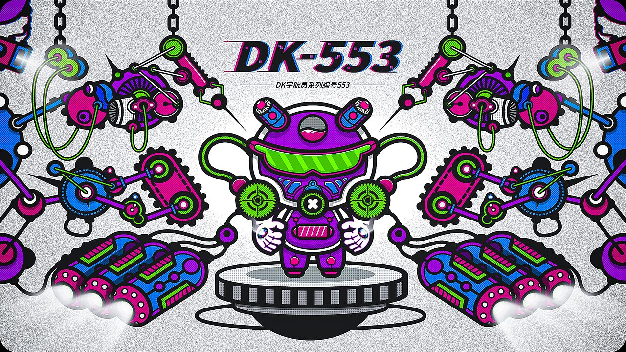 展品六【DK-553号】