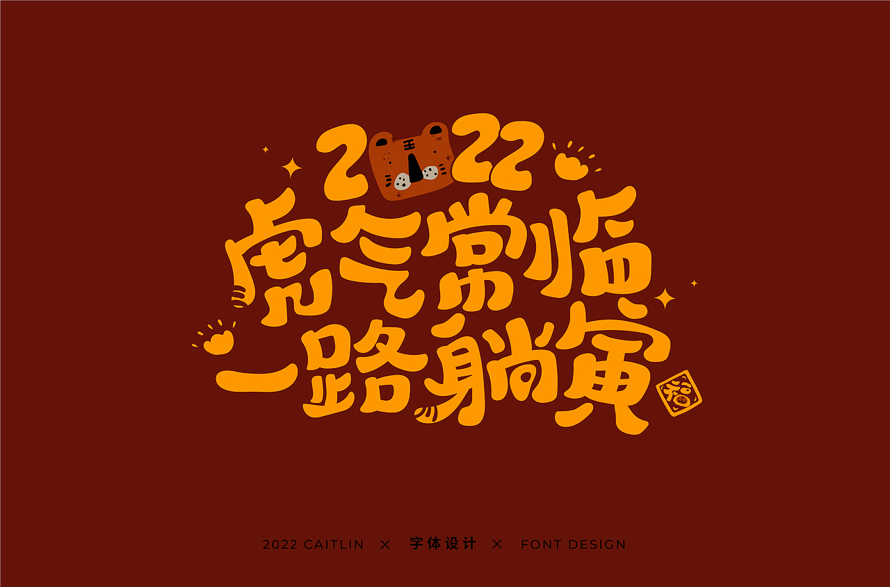 #手写字体2#