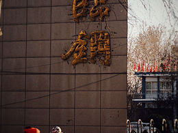 随手记录-临汾钢铁厂