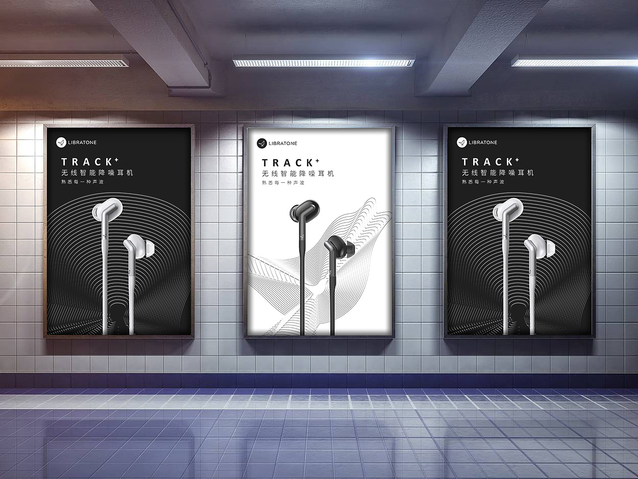 track 降噪耳机海报