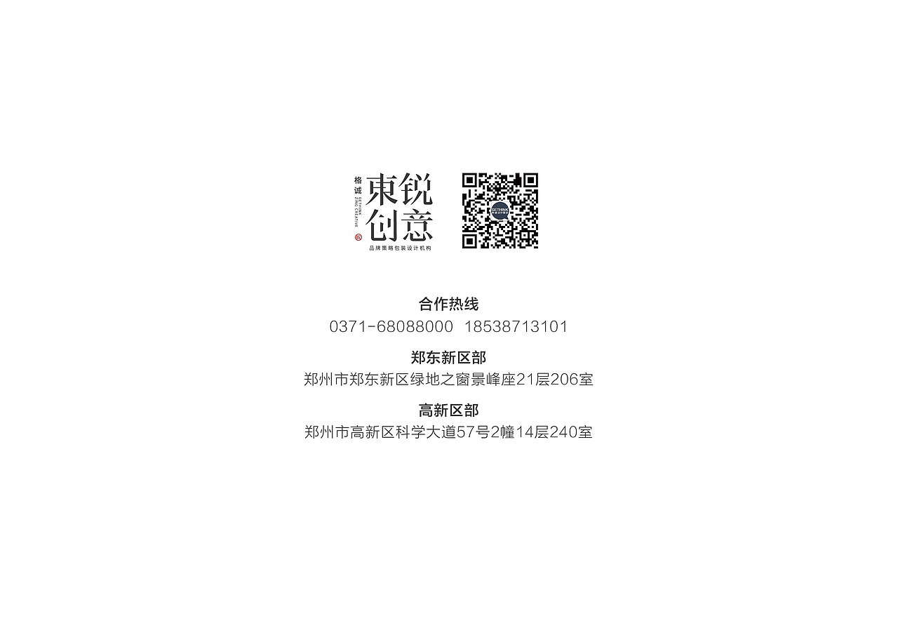 「河阴石榴」品牌包装设计（图ZMTYwNzAxMTA4） - 包装 - 站酷设计师东锐创意原创素材 - 站酷ZCOOL