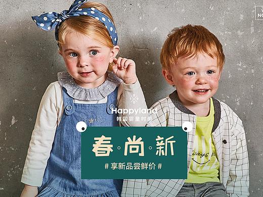婴童服装首页