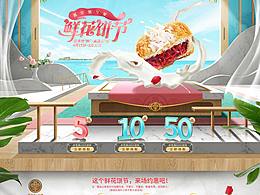 零食首页