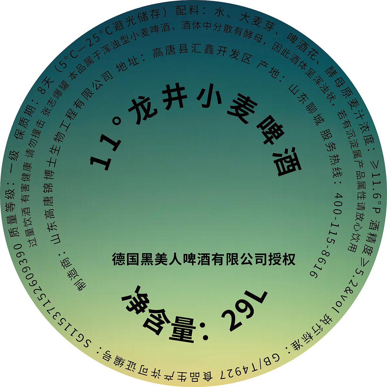 啤酒地贴（图ZMjUyNzAwNDI0） - 海报 - 站酷设计师吃小孩6原创素材 - 站酷ZCOOL