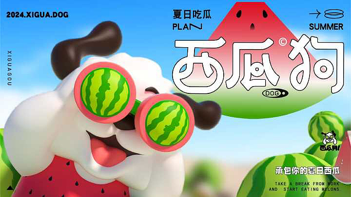 夏季暑期购物中心商场夏日原创IP美陈设计方案