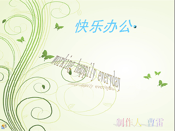 轻松办公（图ZNzcwNjA2OA==） - 品牌 - 站酷设计师天酬原创素材 - 站酷ZCOOL